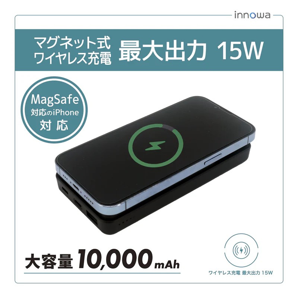 〈innowa〉2in1 マグネット式ワイヤレス充電セット