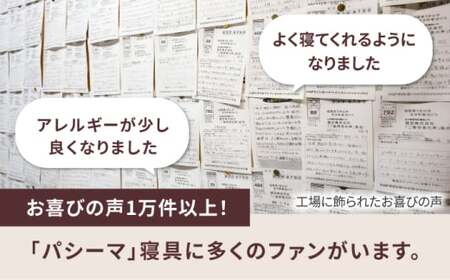 【赤ちゃんを冷えや背中の汗から守る】人に1番やさしい パシーマ ベビースリーパー (クール) 1点【龍宮 株式会社】洗える 丸洗い タオル タオルケット ベビー用寝具 赤ちゃん用品 ベビー用品 ベビー