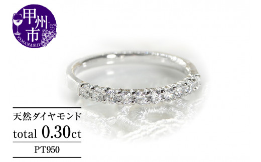 
指輪 天然ダイヤ 0.30ct【プラチナ950】r-160（KRP）M37-1410【ジュエリー 指輪 リング 人気 指輪 高級 プラチナ ジュエリー ダイヤモンド 指輪 ダイヤ リング ジュエリー シンプル 指輪 プレゼント 指輪 ジュエリー ギフト 指輪 レディース プラチナ】
