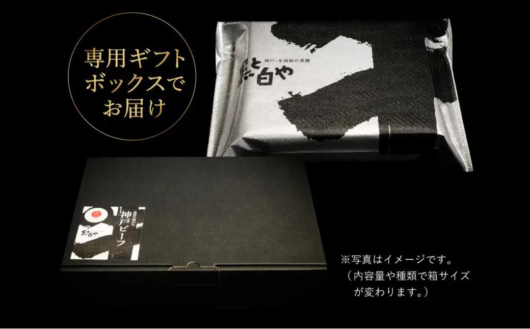 神戸牛 すき焼き セット / J.もも・肩・ばら・肩ロース各200g 【帝神志方ミート】