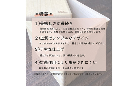 桐の米びつ 30kgサイズ 天然無垢の桐 高機密の米びつ《サイズ：約W280 D400 H490（mm）・重さ：約3.8kg》