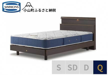 ベッド【シモンズ】クィーンベッド BSシェルフスリム ステーション/BSゴールデンバリュー AB2111A ダーク