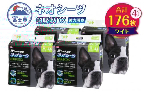 ペットシーツ ネオシーツ 超吸収DX ワイド 4パック トイレシーツ ペットシート 活性炭 カーボン 消臭 超吸収 犬 トイレ システムトイレ ペット用品 ペット 日用品 消耗品 コーチョー 富士市 [sf002-090]