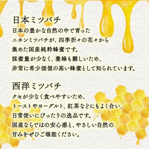 蜂蜜 百花蜜 食べ比べ 150g × 2瓶 蜂蜜