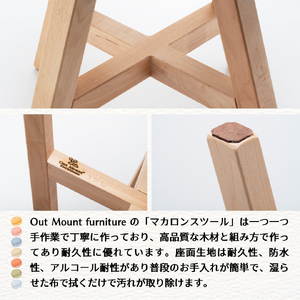 マカロンスツール カラフルなくつろぎ アメリカンウォールナット材×オレンジ スツール 椅子 | 椅子 新潟県 弥彦村