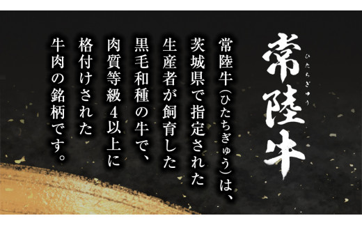 常陸牛 切り落とし 900g (450g×2袋) × 12回 定期便 牛肉 国産牛 和牛 切落し お肉 A4ランク A5ランク ブランド牛 切り落し すき焼き 小分け 【 12ヶ月 定期便 】（茨城県