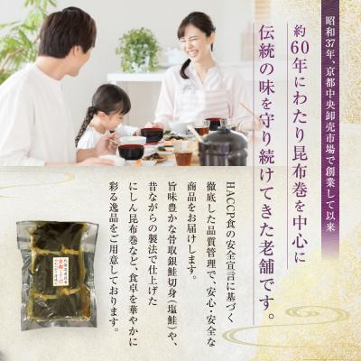 ふるさと納税 京都市 【芝原商店】昆布巻専門店のにしん昆布巻12本(2本×6袋)|老舗 魚介専門 人気惣菜 |  | 01