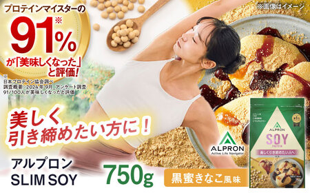 【アルプロン】 SLIM SOY プロテイン 黒蜜きな粉 750g ソイプロテイン [AIAL103]