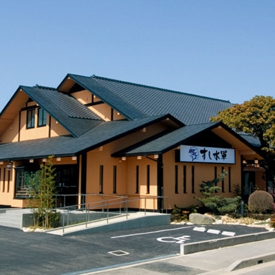 【今治市場厳選・国産黒潮本鮪】職人が握る「すし水軍」贅沢お食事券　30,000円分【1758819】