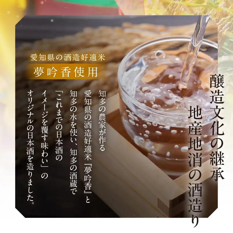 【愛知の酒米】知多ぶる　純米吟醸　ワイン酵母　火入れ酒720ml｜日本酒 お酒