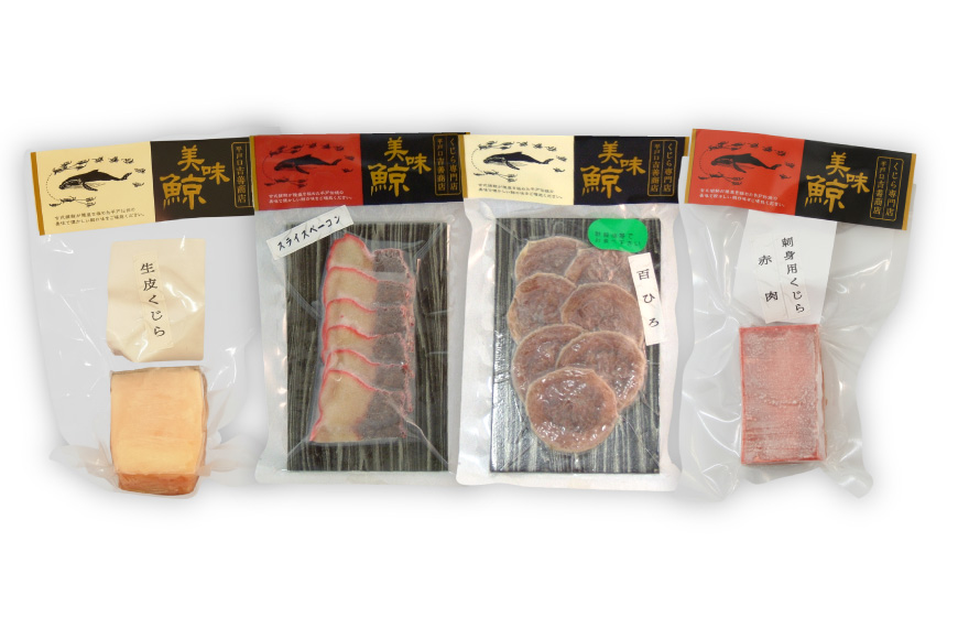 鯨肉 鯨食べつくし 8種 食べ比べセット [平戸口吉善商店 長崎県 平戸市 hr42bgy390058] 刺身 刺し身 お刺身 クジラ くじら クジラ肉 鯨刺身 赤身 湯引き 生皮 珍味