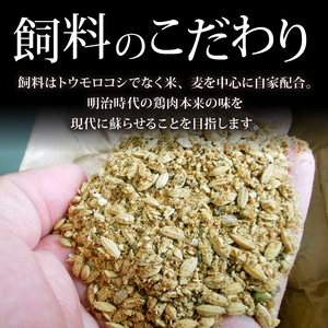 匠京地どり 15mmスライス 500g 鶏肉
