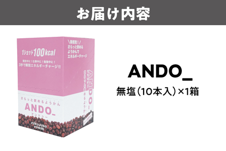 【近鉄百貨店】ANDO_無塩　10本入り_OS002-0055