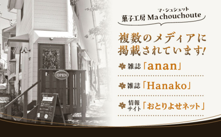 【全12回定期便】クッキー＆焼き菓子詰め合わせBOX M／ お菓子 スイーツ 焼菓子 クッキー 【菓子工房　マ・シュシュット】[ASBU014]