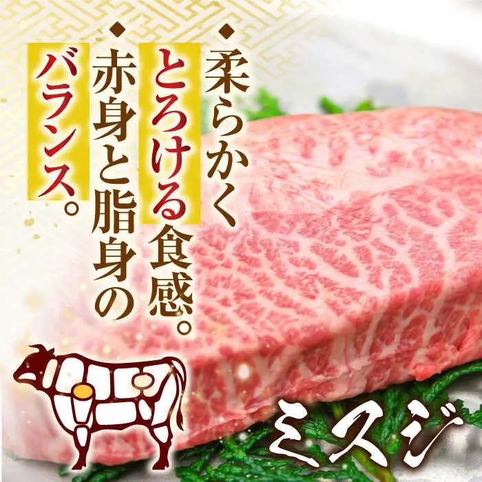 【全6回定期便】【厳選希少部位】【A4~A5】長崎和牛ミスジステーキ　約300g（100g×3p）【株式会社 MEAT PLUS】[QBS118]