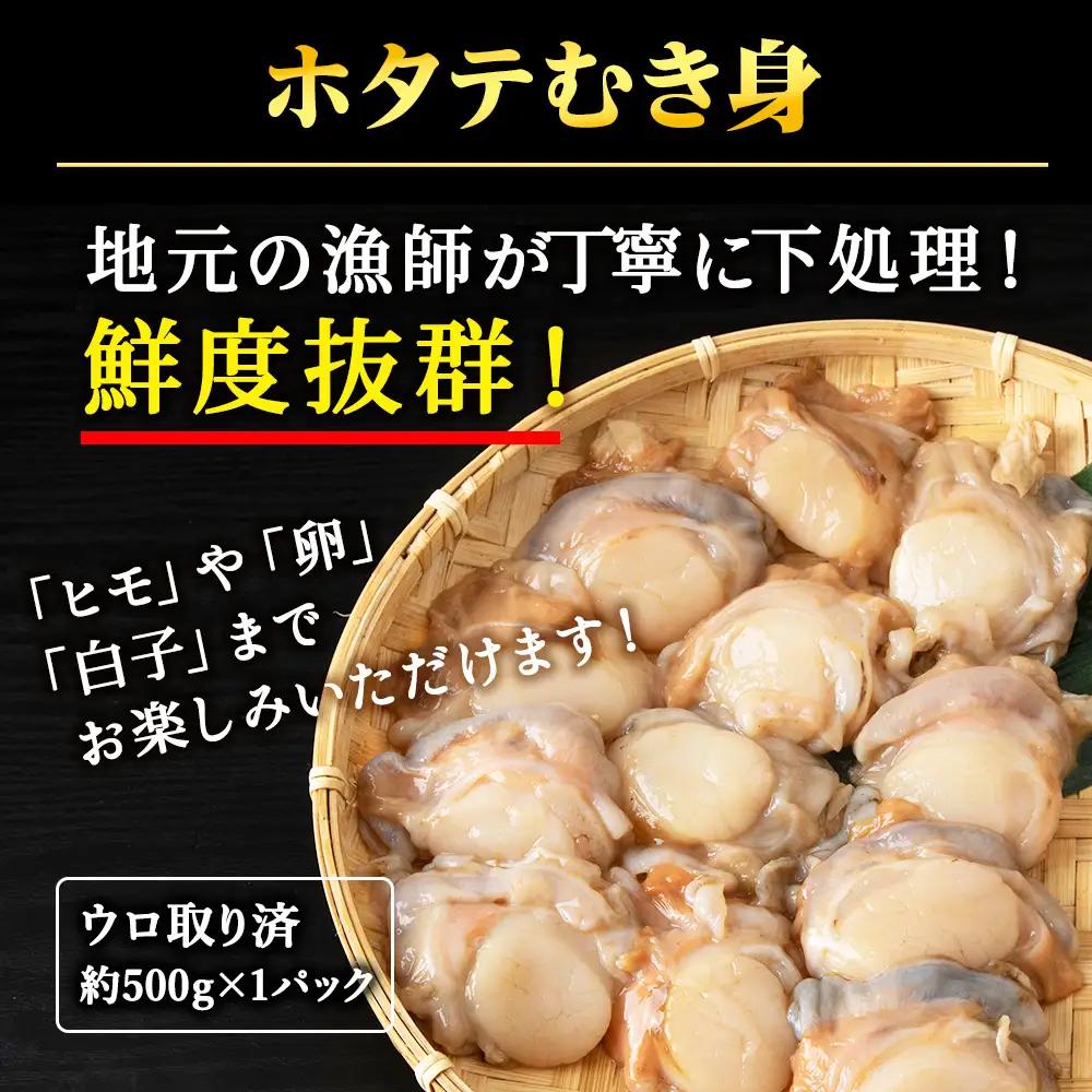 帆立むき身といくら醤油漬けのセット