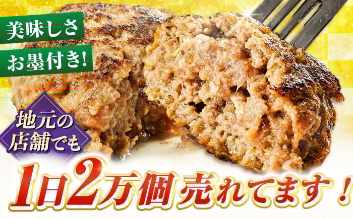 佐賀牛入り 黒毛和牛ハンバーグ 2.8kg (140g×20個) 