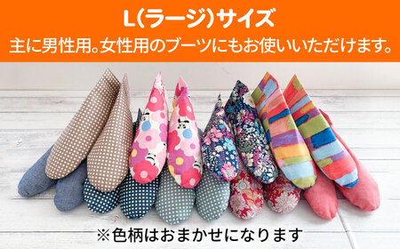 色柄おまかせシューキーパーL（ラージ）5足セット
