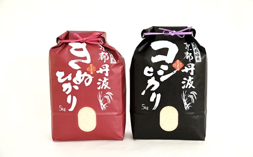 京丹波こしひかり・きぬひかり 食べ比べセット 10kg 令和5年産 京都 米 精米 コシヒカリ ※北海道・沖縄・その他離島は配送不可 [015MB002]