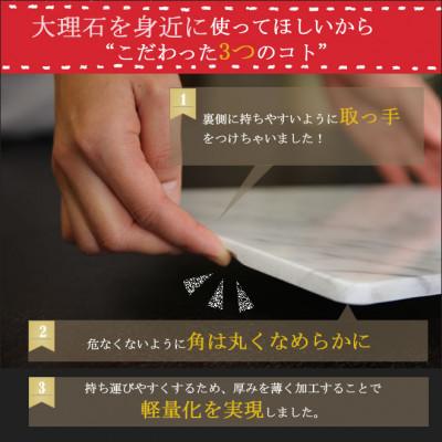 ふるさと納税 大野町 大理石ディッシュコーディネート3点セット(M)プレート・コースター・カトラリーレスト |  | 02