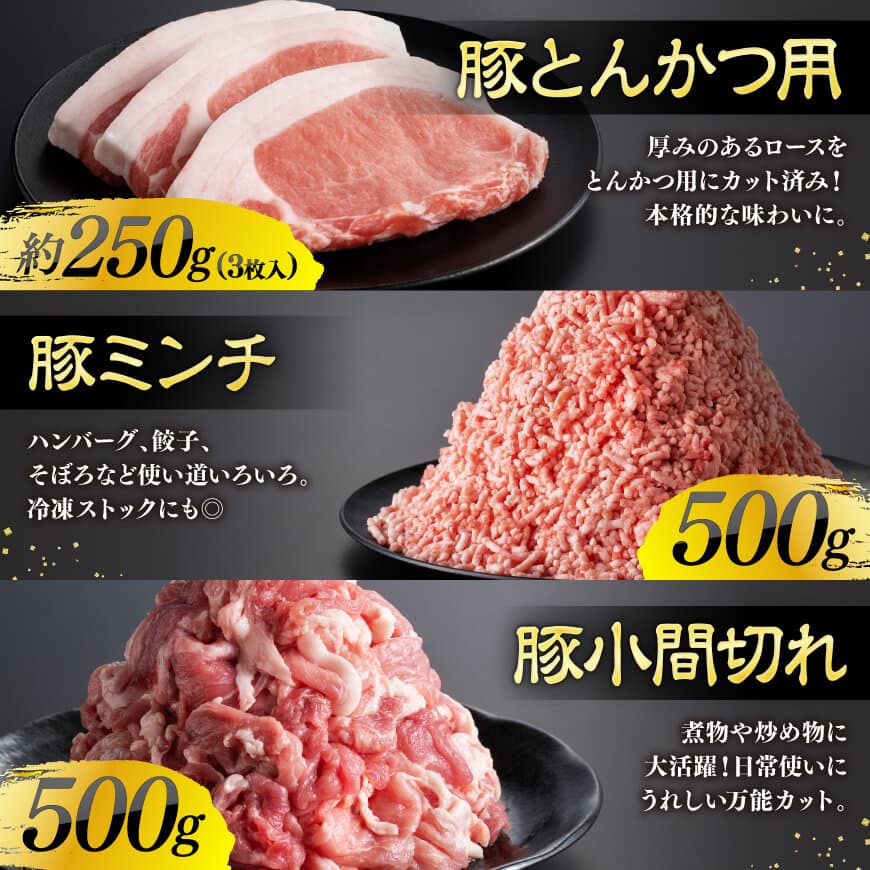 【令和7年12月発送】宮崎県産豚肉6種得々セット2kg 【 肉 豚肉 生姜焼き とんかつ ハンバーグ 】[C11124r712] 令和7年12月発送