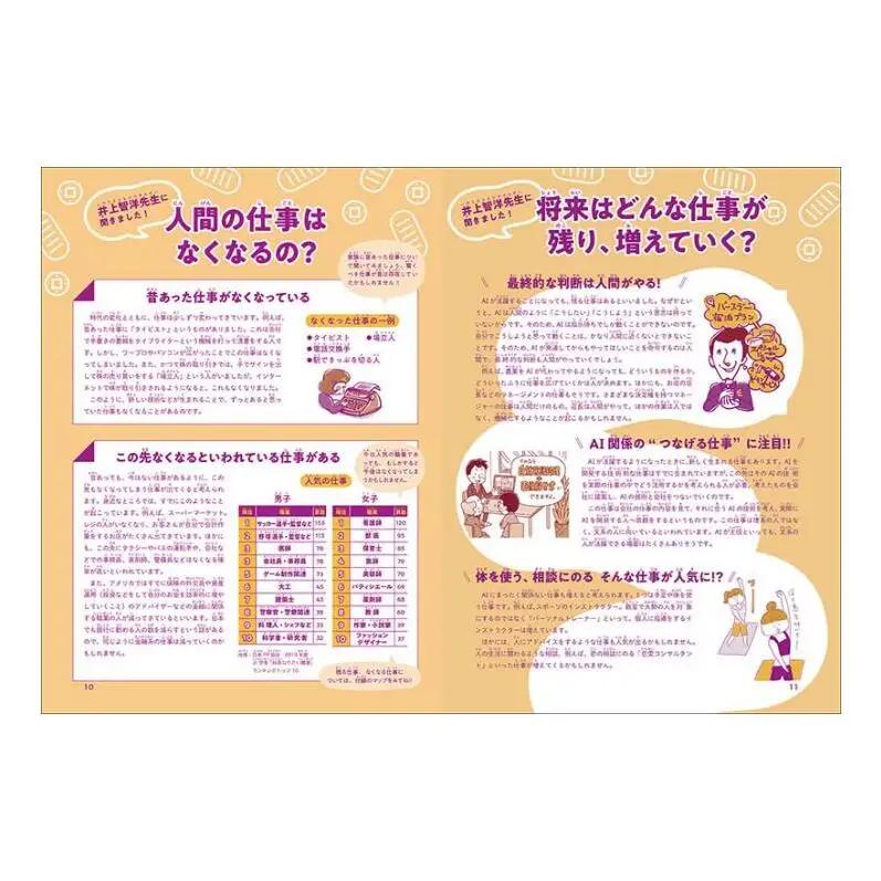 理科とプログラミングで育てる 思考力6冊セット 学習 自由研究 理科 科学 誠文堂新光社 東京都 文京区