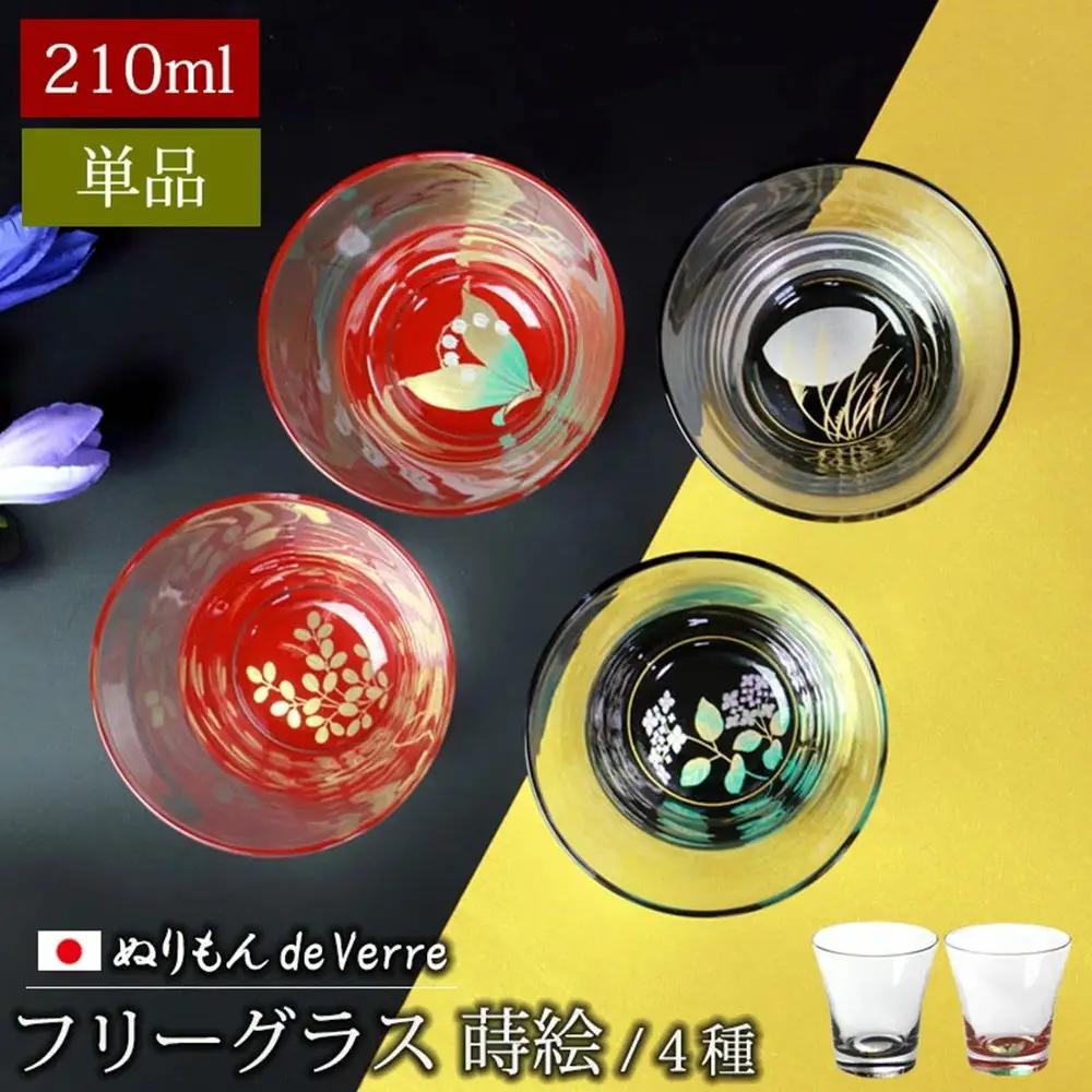 みよし漆器本舗 ぬりもん de Verre フリーグラス 単品 210ml 蒔絵 紀州塗り 赤／萩