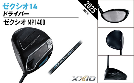 ゼクシオ 14 ドライバー レフトハンドモデル【11.5/R】《2025年モデル》ゴルフボールセット_GZ-C705-115R