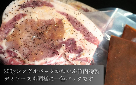 カネカン竹内 ポークチャップ（懐かしの特製デミソース付） 【 ふるさと納税 人気 おすすめ ランキング ポークチャップ 豚肉 豚 ポーク ケチャップ ポークソテー 国産 北海道産豚 濃厚 おかず お弁