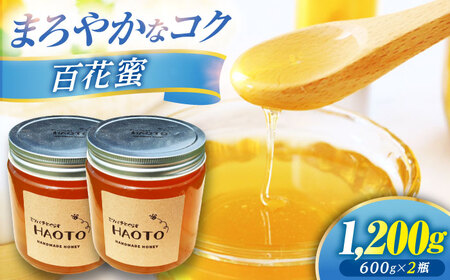 百花蜜 はちみつ 600g ×2瓶 非加熱 純粋蜂蜜 / ハチミツ 蜂蜜 自然の恵み 一期一会 小浜市 / HAOTO[BFEH002]