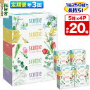 【ふるさと納税】《4ヶ月ごとに3回お届け》定期便 ティッシュペーパー スコッティ フラワーボックス250組 20箱(5箱×4パック) ティッシュ 秋田市オリジナル