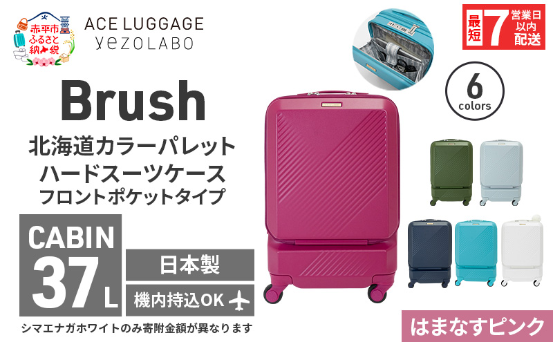 Brush 北海道 カラーパレット スーツケース ポケット 37L CABIN_No.5801077 はまなすピンク キャリーケース 旅 キャリー かばん バッグ 国産 日本製 北海道 赤平市
