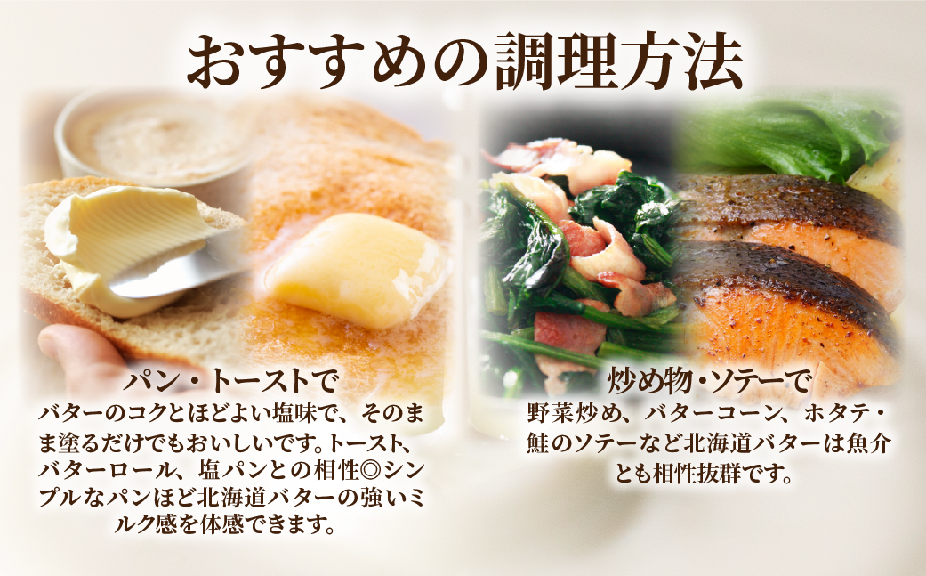 森永 北海道 バター 540g（180g×3個）3回定期便（2ヶ月毎にお届け） SRMM022