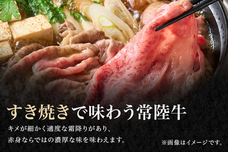 瑞穂農場で育てた常陸牛肩ロースすき焼きセット 700g ブランド牛 A4 A5 A4ランク A5ランク 赤身 和牛 国産 肉 牛肉 常陸牛 肩ロース 霜降り すき焼き しゃぶしゃぶ 牛しゃぶ スライス