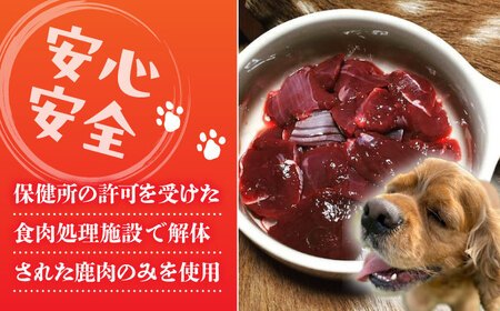 【全3回定期便】犬用 鹿生肉 ジビエ 計1kg ( 100g × 10袋 ) / 鹿肉 ペット用品 ペットフード ドッグフード 小分け 熊本 山都町 犬用 ペットフード ドッグフード 鹿肉ドッグフード