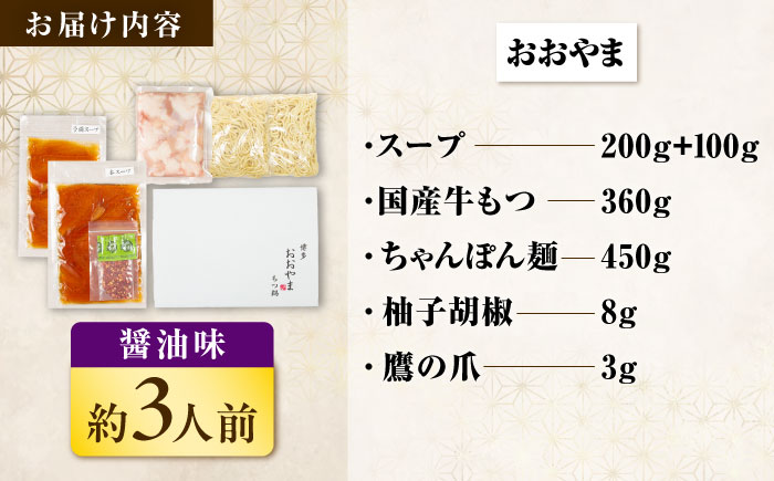 【隔月3回定期便】博多もつ鍋バラエティセット 吉富町/株式会社吉浦コーポレーション [BGAD073]もつなべ 鍋