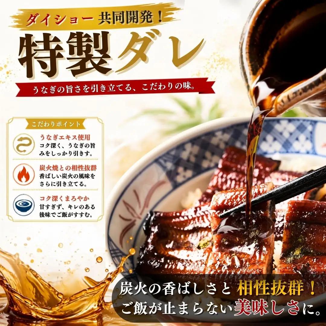 うなぎ蒲焼 特大 無頭 2尾 計約660g タレ付き | うなぎ蒲焼