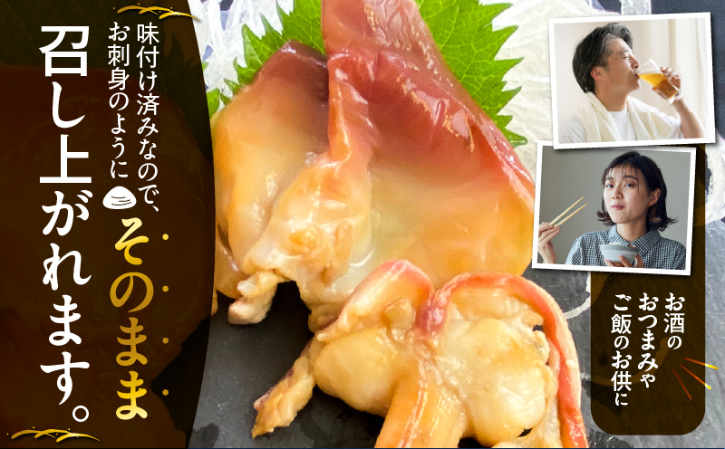 苫小牧産ほっきの燻製（醤油）　T069-001-02