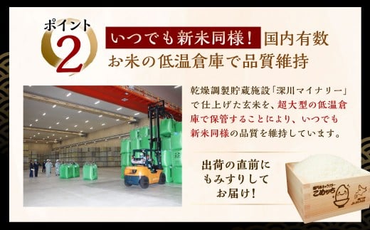 【2026年9月発送分】 《令和7年産》 北海道深川産 ななつぼし （普通精米） 10kg （5kg×2袋） _イメージ4