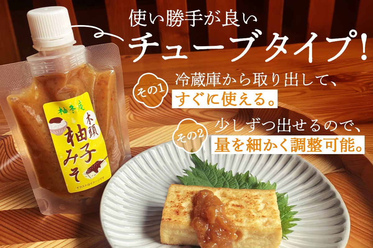 木頭柚子みそ パック 130g×6個【徳島県 那賀町 木頭 木頭柚子 木頭ゆず ゆず 柚子 ユズ 柚子味噌 味噌 ミソ おかず味噌 ご飯 おにぎり ごはんのおとも お酒のお供 ご飯のおかず お酒のあて