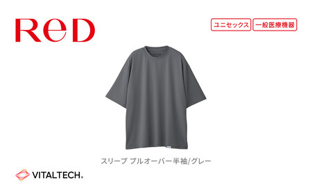 【男女兼用 Mサイズ グレー】ReDリカバリーウェア スリープ プルオーバー半袖 パジャマ ルームウェア 疲労回復 血行促進 一般医療機器 バイタルテック