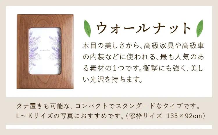 木工房ひのかわ フォトスタンド 小 ウォールナット  