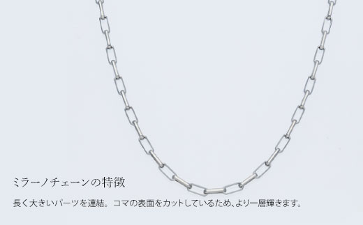 ネックレス プラチナ Pt850 ミラーノ (ロング小豆) 50cm 約12g 日本製 白金 アクセサリー メンズ レディース ファッション ギフト プレゼント 富山 富山県