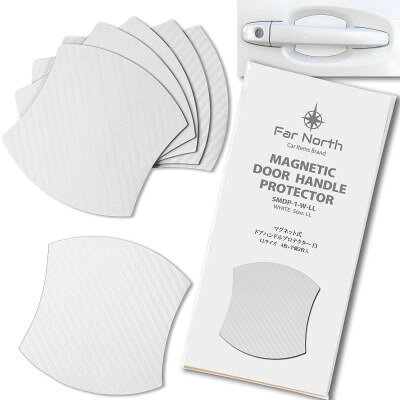 【ふるさと納税】Far North ドアハンドルプロテクター 車用【マグネット式】白 LLサイズ 94×98mm【1676925】