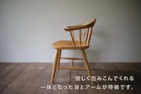 アームチェア【エンチェア】 (ダイニングチェア/ワークチェア)  /  椅子 いす イス / 小浜市 / 栗本家具工房 [BFAQ026] 