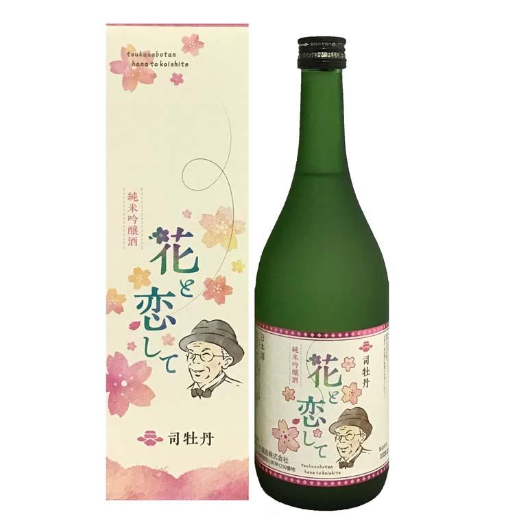 司牡丹・「純米吟醸　花と恋して」720ml