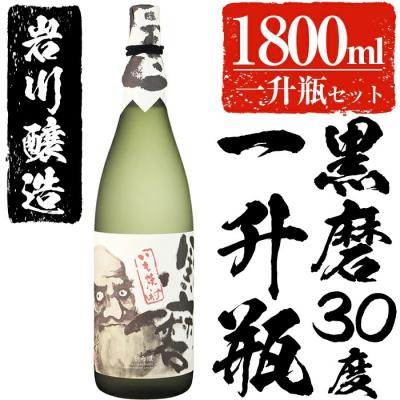 ふるさと納税 曽於市 岩川醸造　黒磨　30度　一升瓶