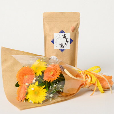 【ふるさと納税】4月発送!同級生コンビでお届けするガーベラMIXブーケとおいしいお米のセット・お花長持ち栄養剤付き!【1706294】