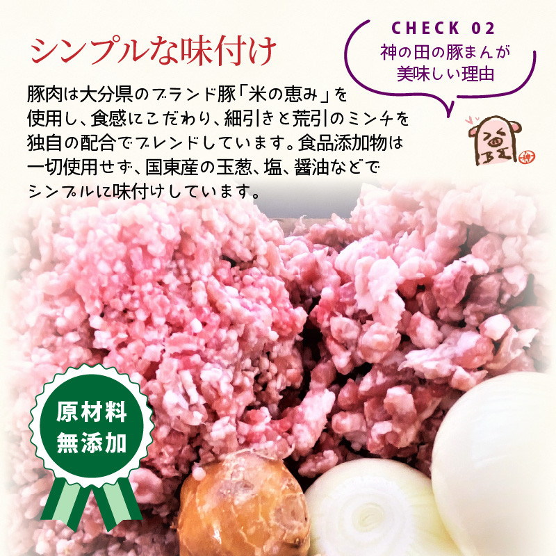 豚まん職人手作りの「ミニ豚まん30個」_1489R