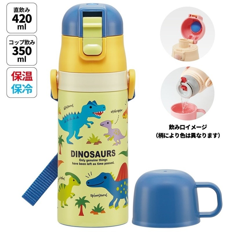 
            2WAYステンレスボトル 350ml/420ml ディノサウルス ピクチャ スケーター〈skater〉 ディノサウルス 恐竜 ダイナソー 水筒 ステンレスボトル 奈良県 奈良市 なら 9-108
          